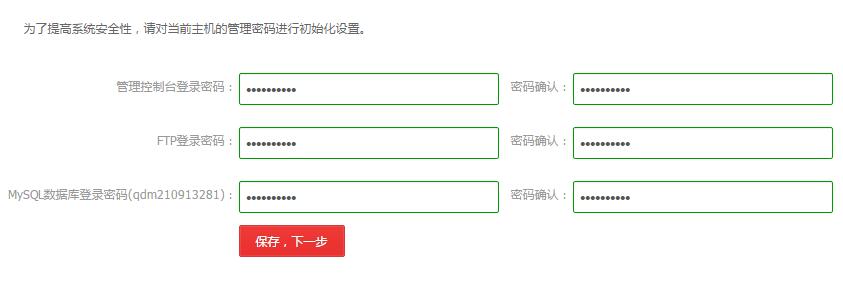 設置管理密碼