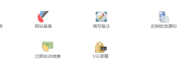 ssl配置