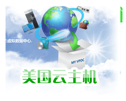 美國云主機